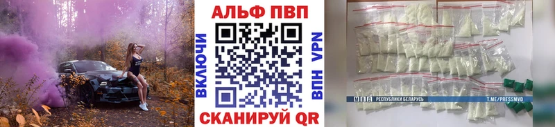 A-PVP СК продажа наркотиков Починок