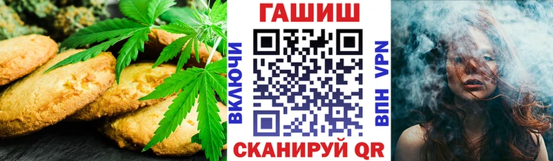 Еда ТГК конопля  Починок 