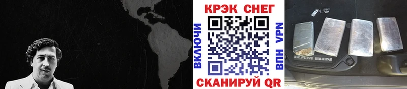 Кокаин Эквадор  Починок 