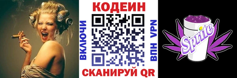 купить наркотик  Починок  Кодеин Purple Drank 