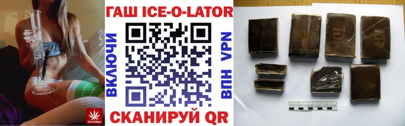 ГАШ гашик  Починок 