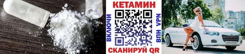 Кетамин VHQ Починок