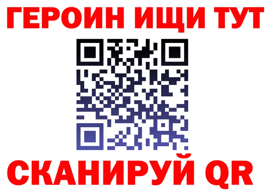 Героин герыч ONION darknet kraken Починок