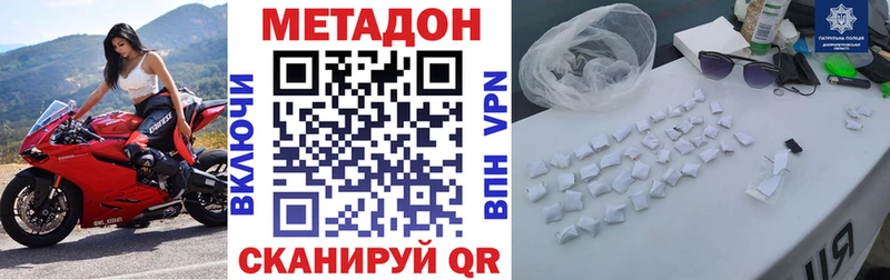 МЕТАДОН кристалл hydra ССЫЛКА Починок наркотики